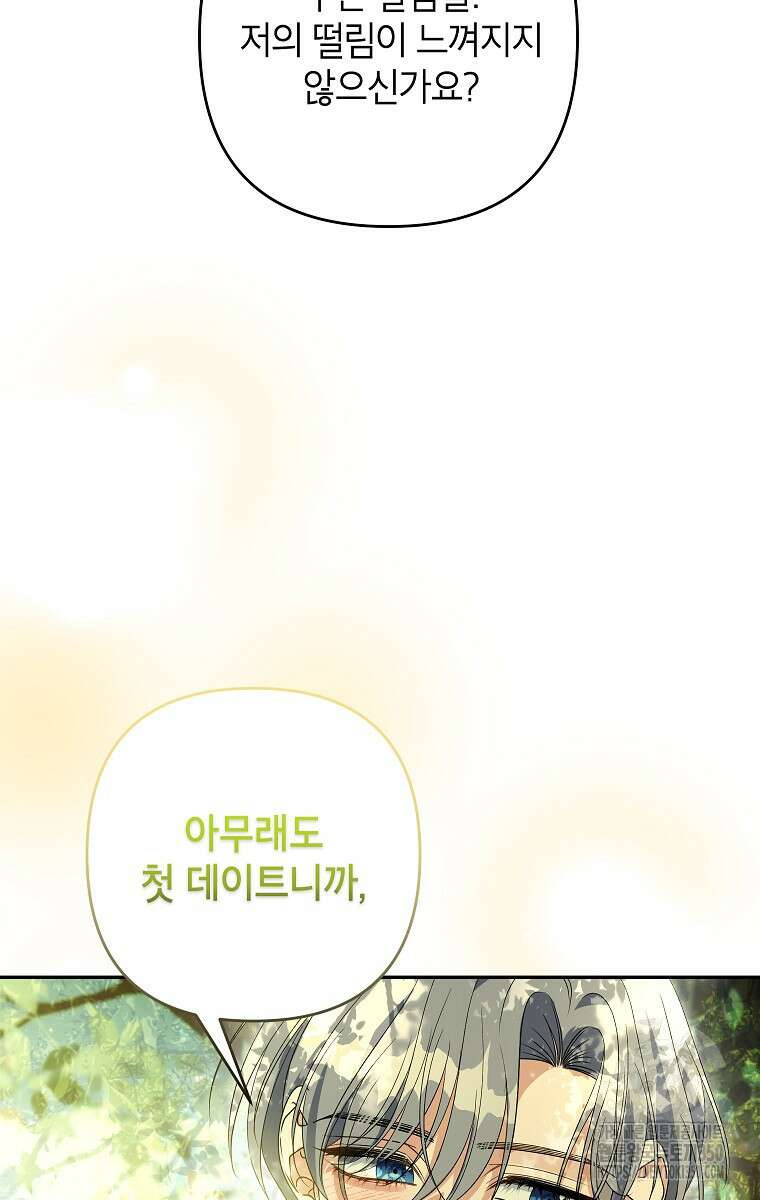 제니스 91화 5