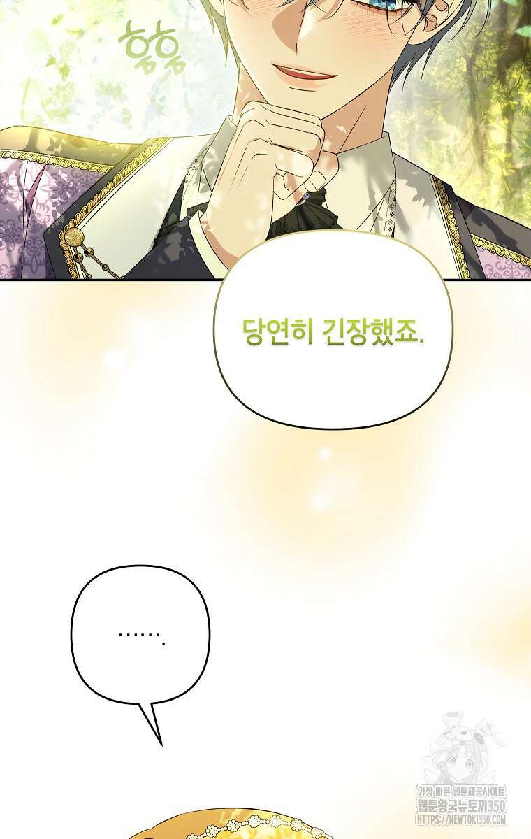 제니스 91화 6