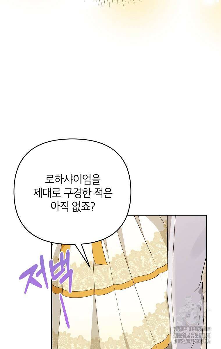 제니스 91화 8