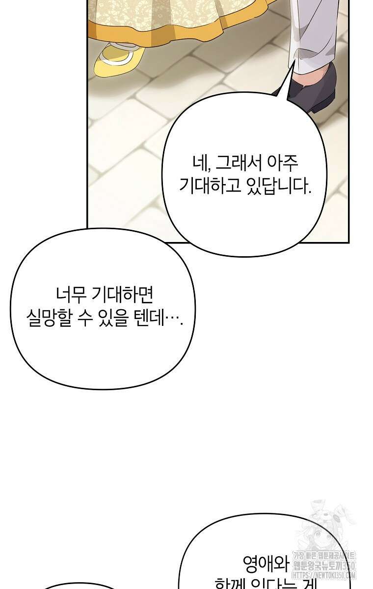 제니스 91화 9