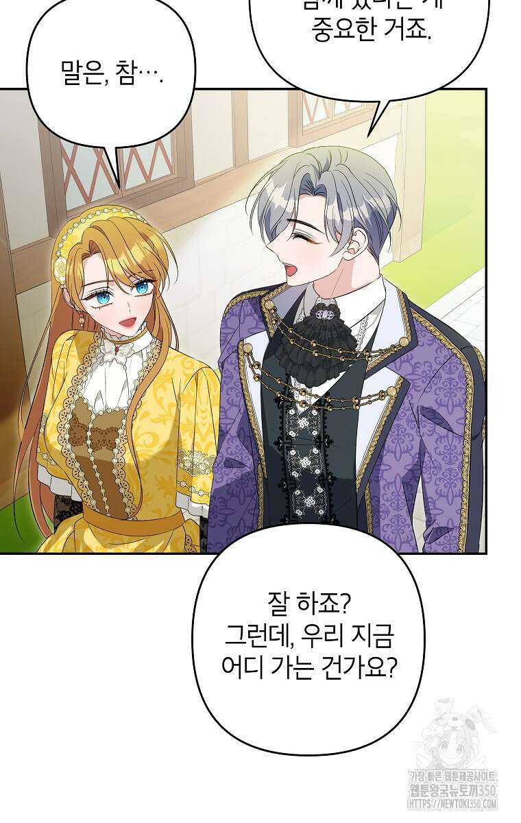 제니스 91화 10