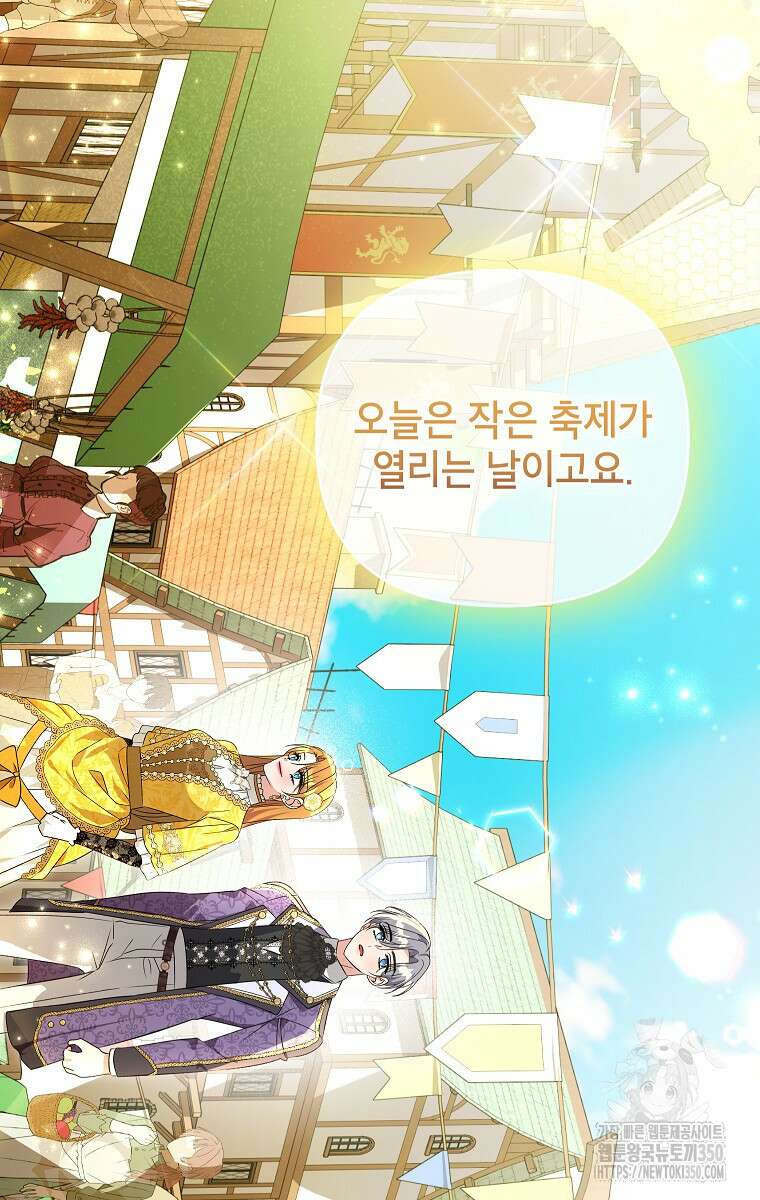 제니스 91화 13