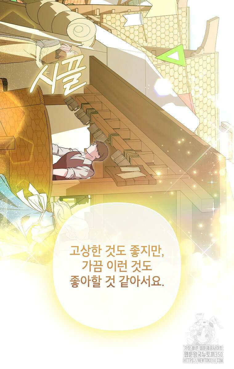 제니스 91화 14