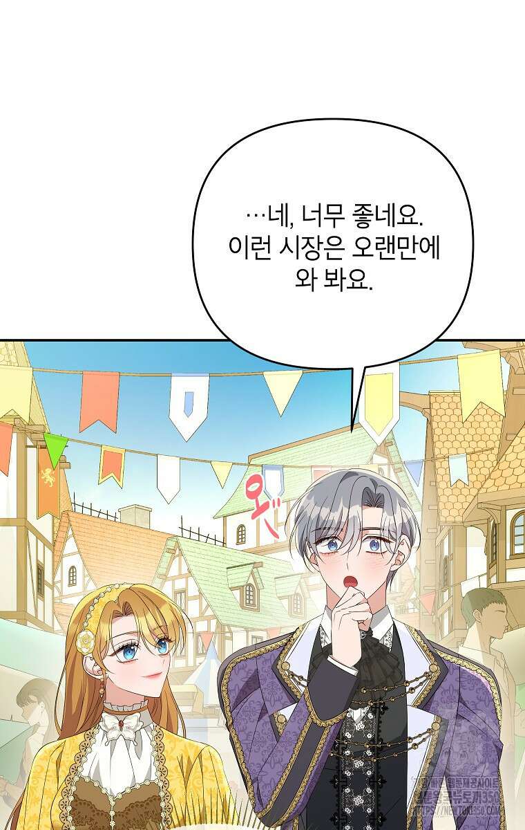 제니스 91화 15