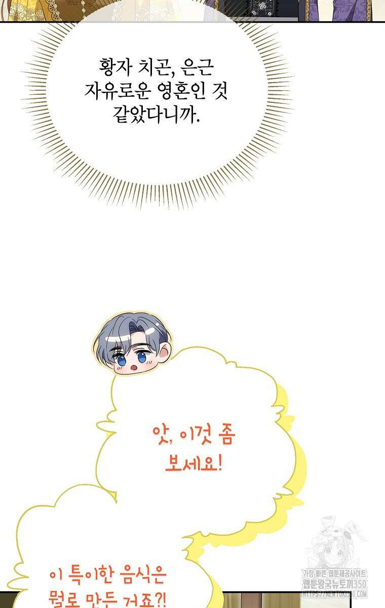 제니스 91화 16
