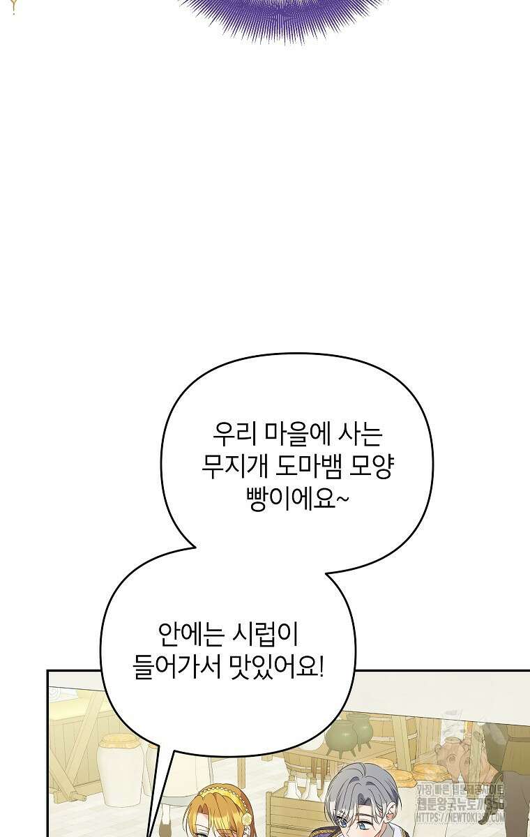 제니스 91화 18