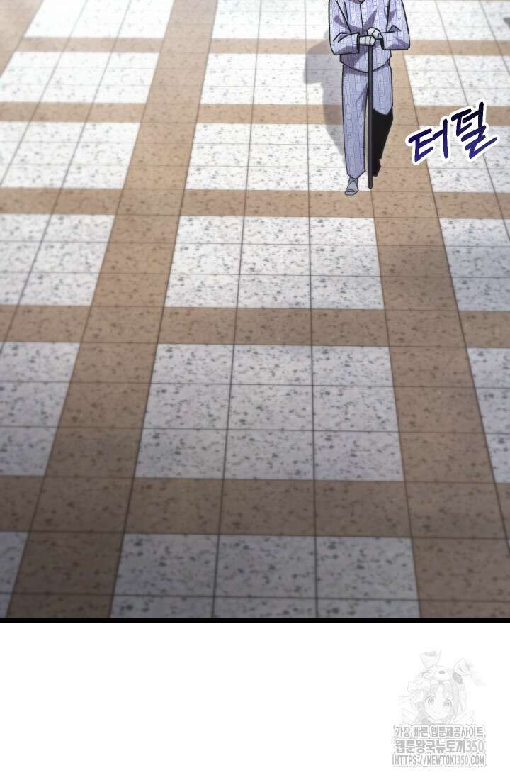 폐급인 척했던 학교생활 78화 3