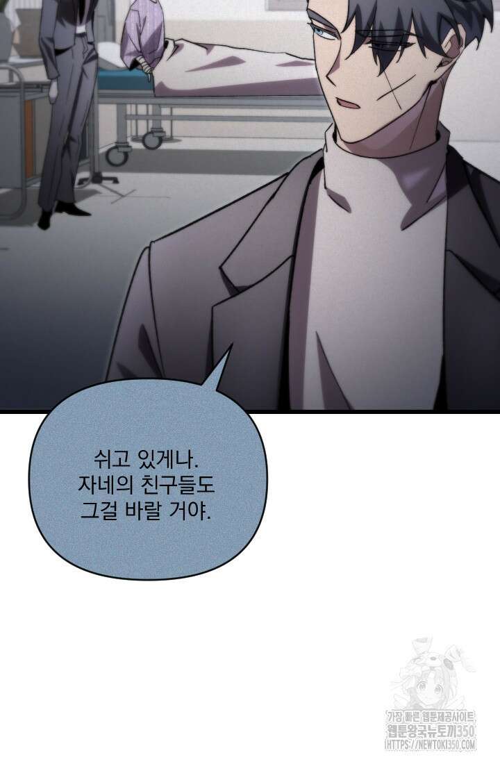 폐급인 척했던 학교생활 78화 6