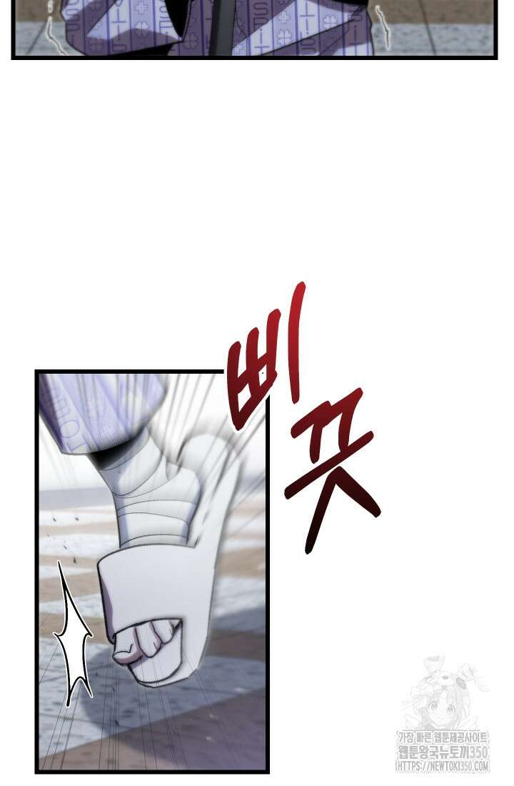 폐급인 척했던 학교생활 78화 8