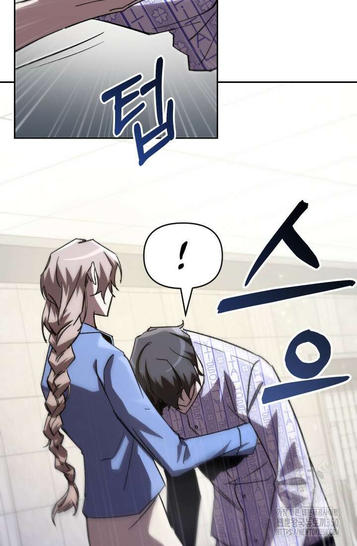 폐급인 척했던 학교생활 78화 12