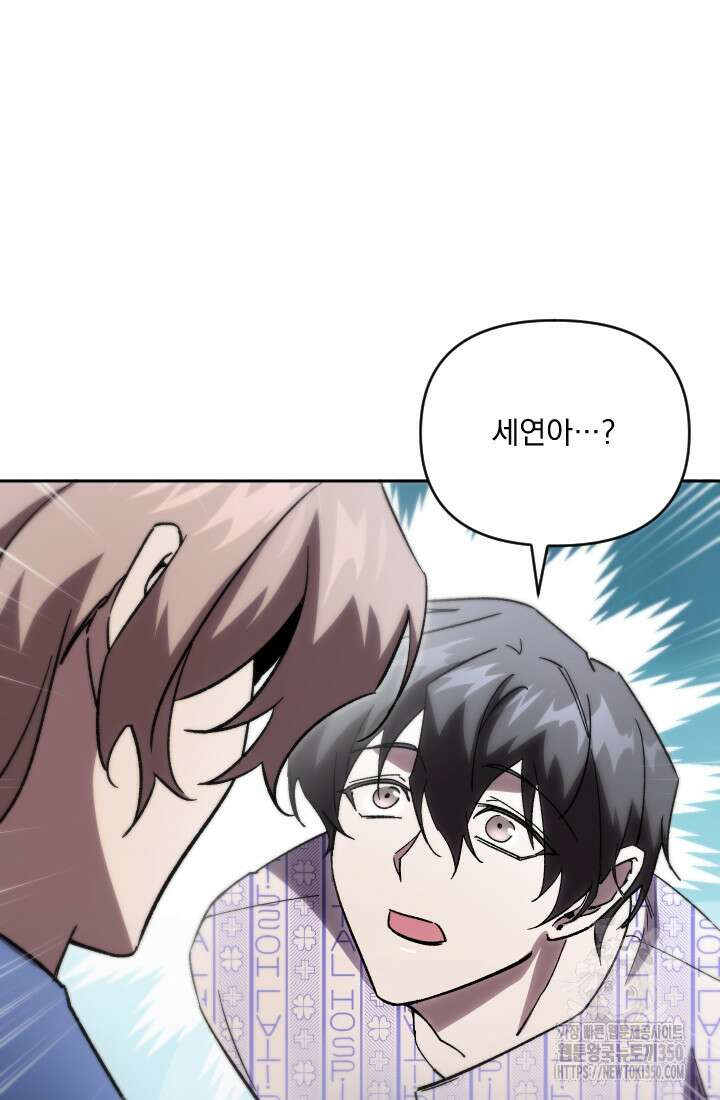 폐급인 척했던 학교생활 78화 15
