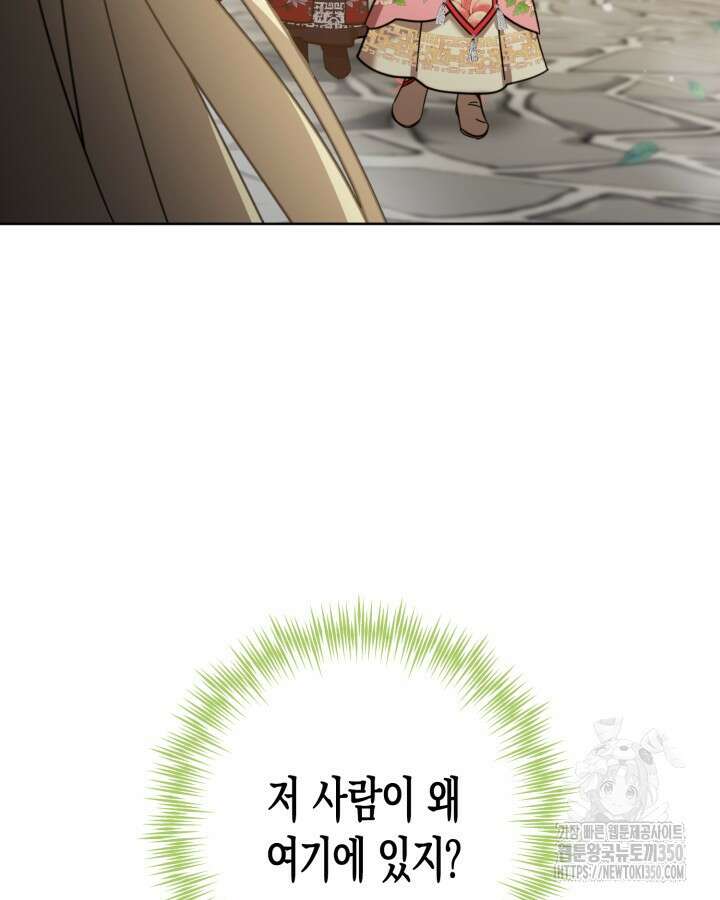 몰락 세가의 시한부 영약 42화 3