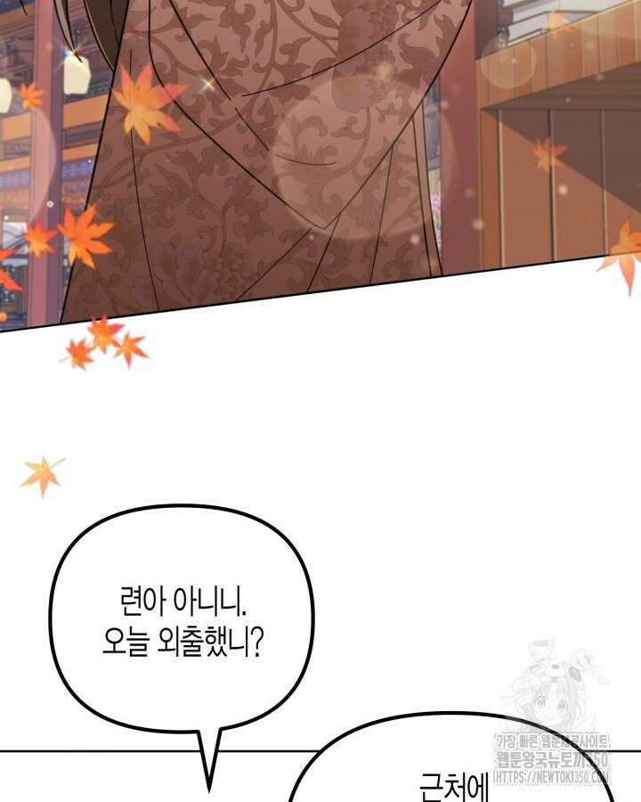 몰락 세가의 시한부 영약 42화 6