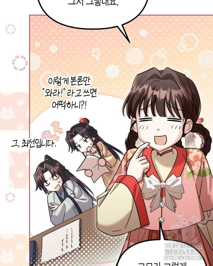 몰락 세가의 시한부 영약 42화 23
