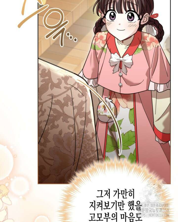 몰락 세가의 시한부 영약 42화 28