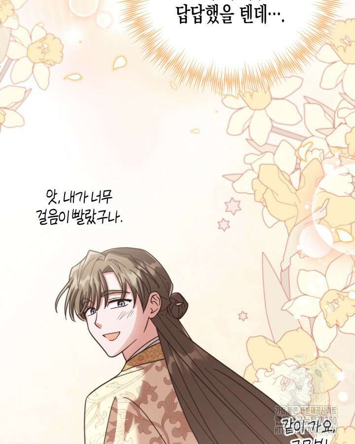몰락 세가의 시한부 영약 42화 29