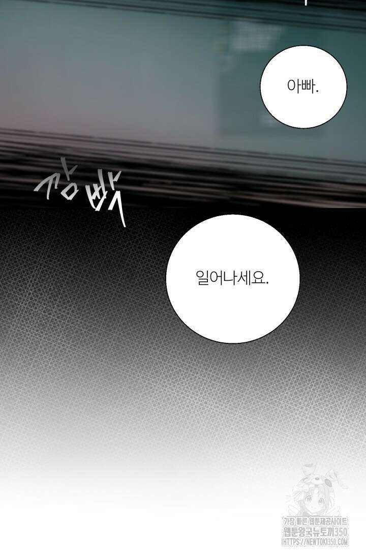 마이 X 대디 10화 7