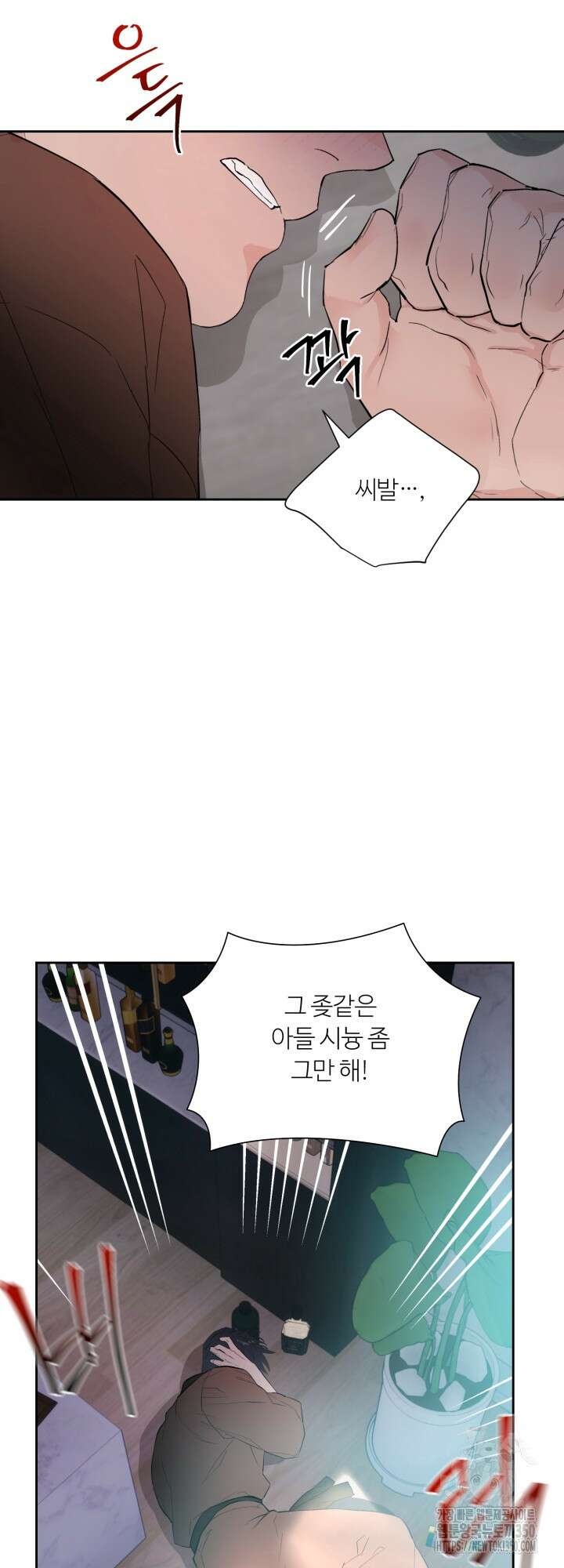 마이 X 대디 10화 9