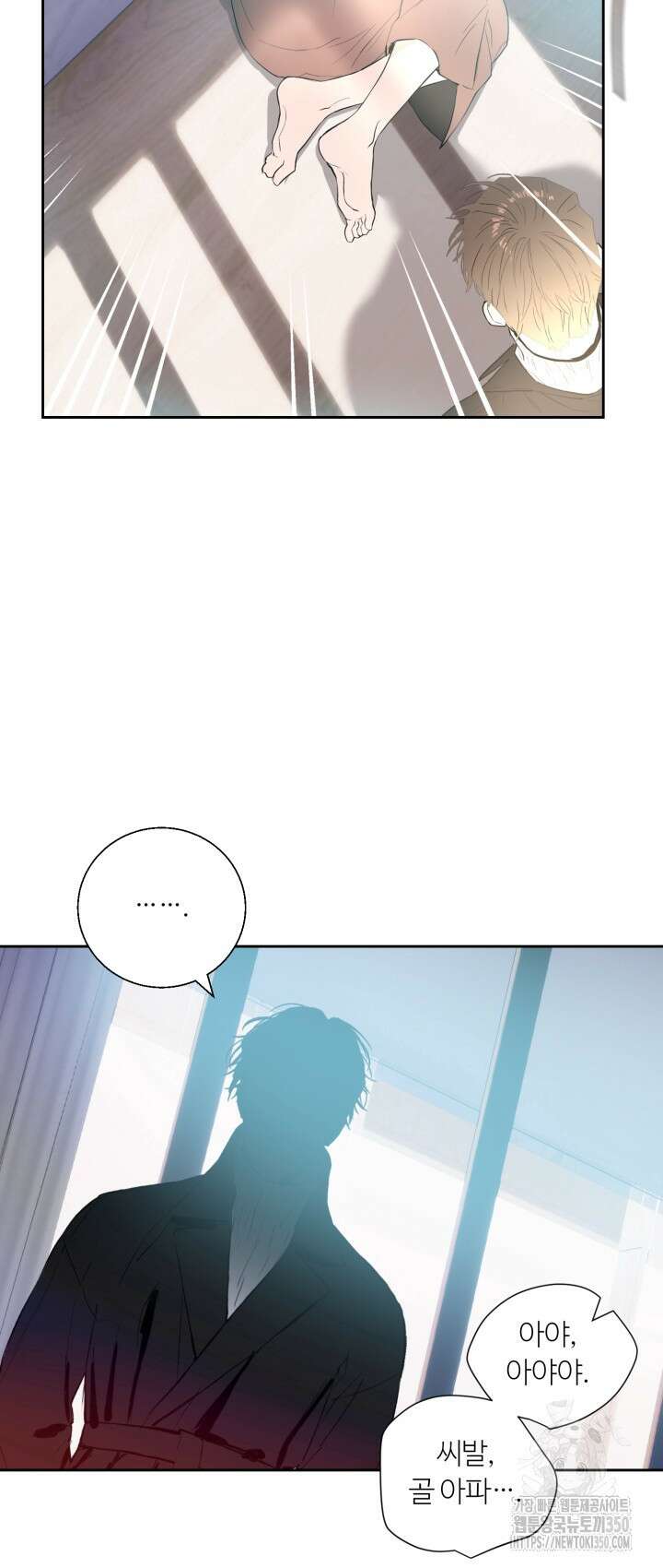 마이 X 대디 10화 10