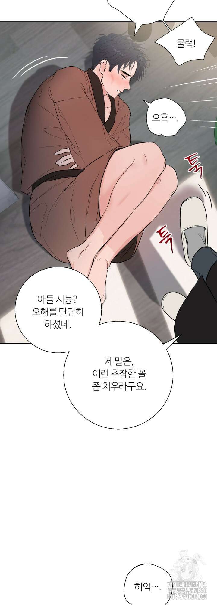 마이 X 대디 10화 12