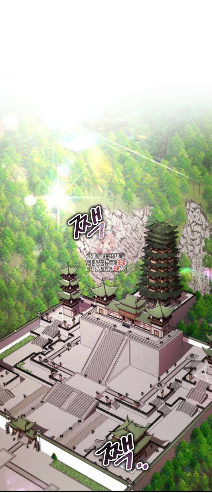 전전긍긍 마교교주 22화 1