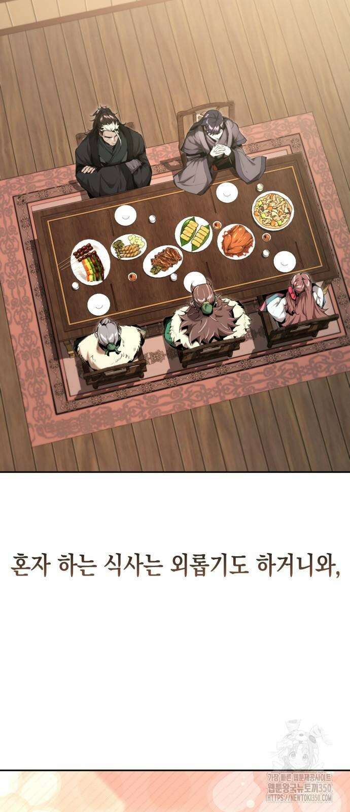 전전긍긍 마교교주 22화 3