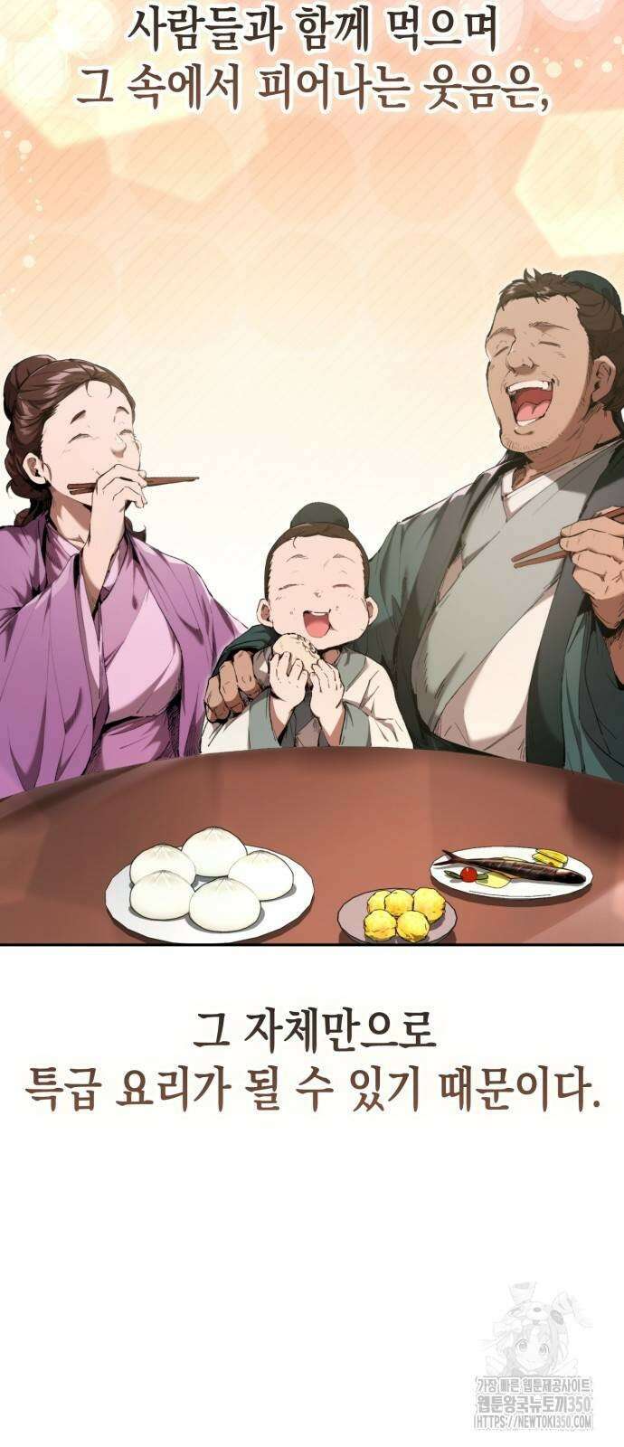 전전긍긍 마교교주 22화 4