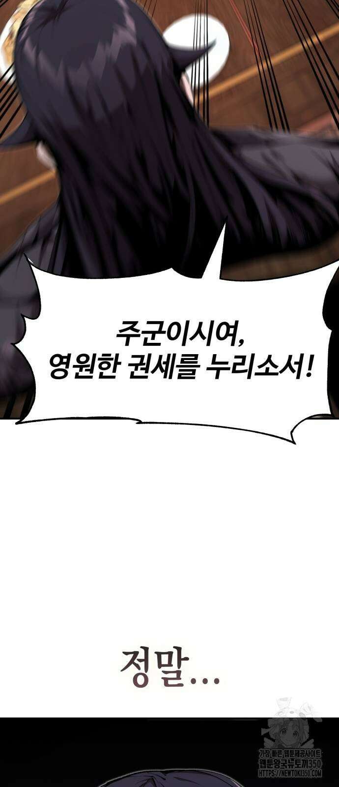 전전긍긍 마교교주 22화 9