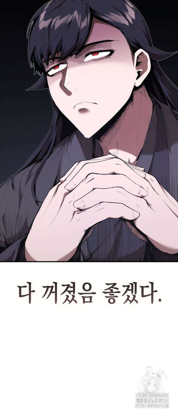 전전긍긍 마교교주 22화 10