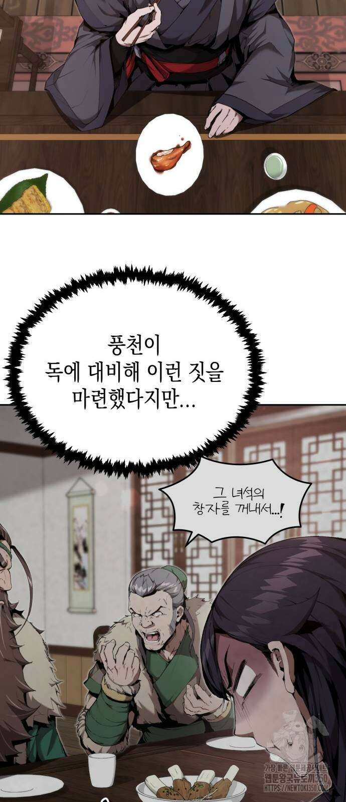 전전긍긍 마교교주 22화 12