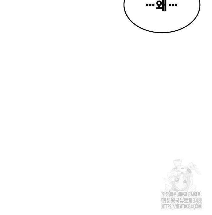 어느 마법사의 식당 45화 4