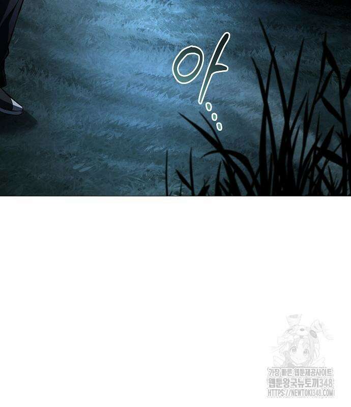 어느 마법사의 식당 45화 7