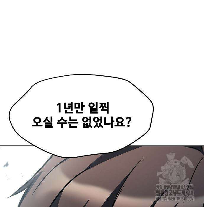 어느 마법사의 식당 45화 8