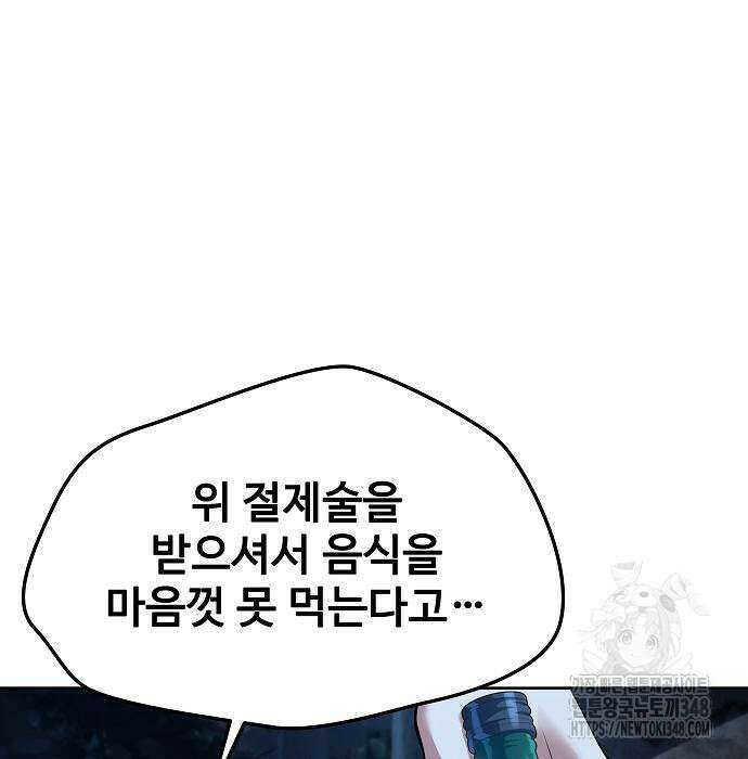어느 마법사의 식당 45화 13