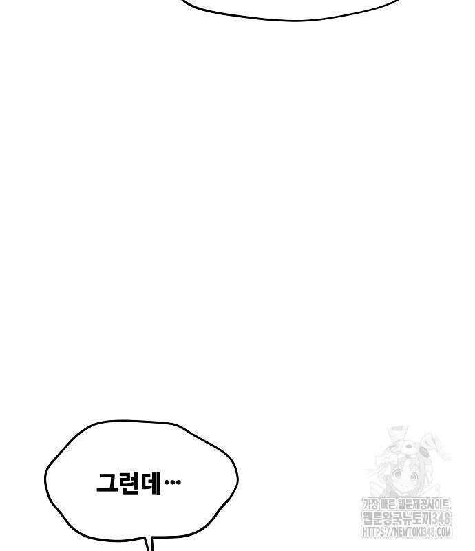 어느 마법사의 식당 45화 15
