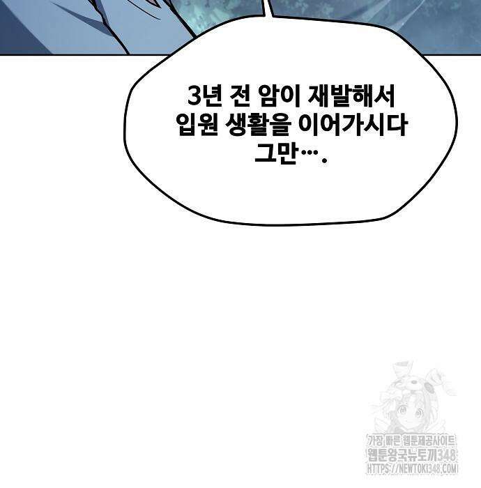 어느 마법사의 식당 45화 17