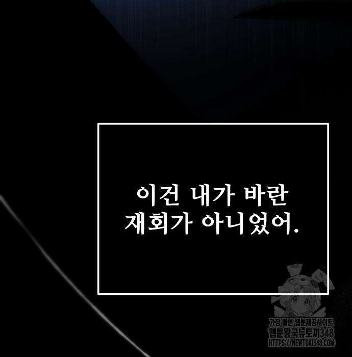 어느 마법사의 식당 45화 20