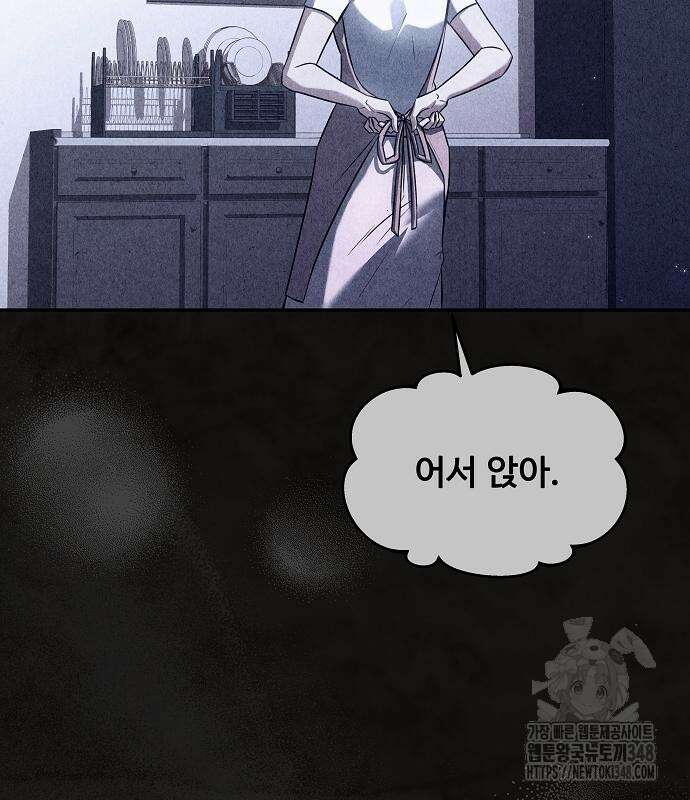 어느 마법사의 식당 45화 23