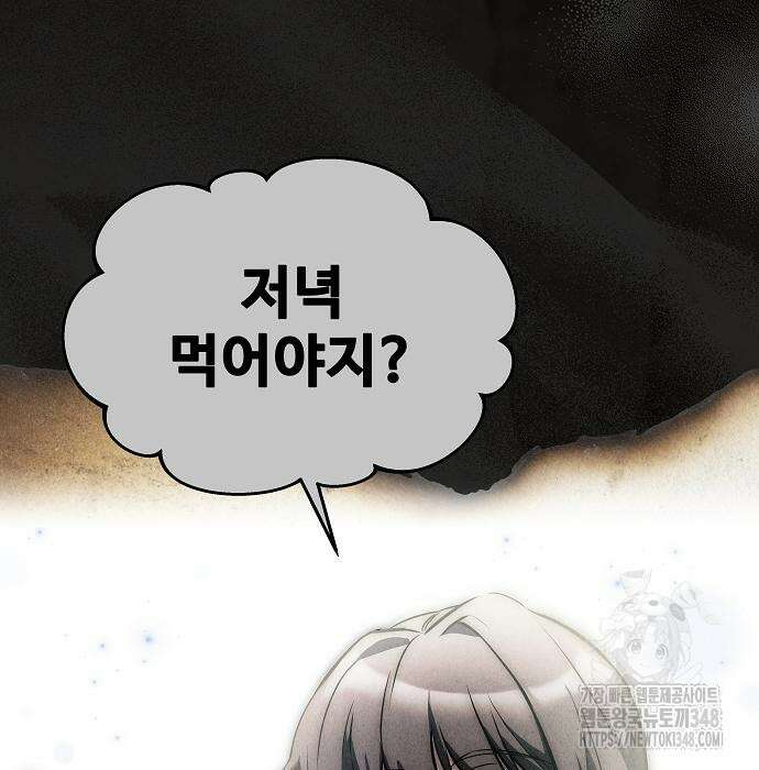 어느 마법사의 식당 45화 24