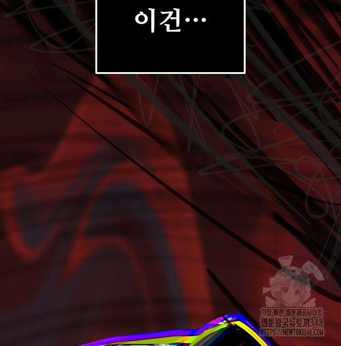 어느 마법사의 식당 45화 28
