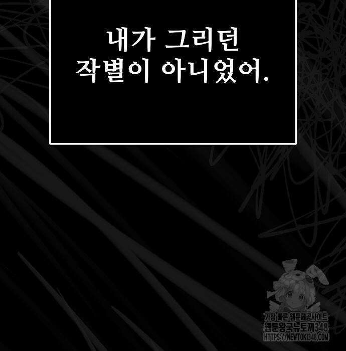 어느 마법사의 식당 45화 32