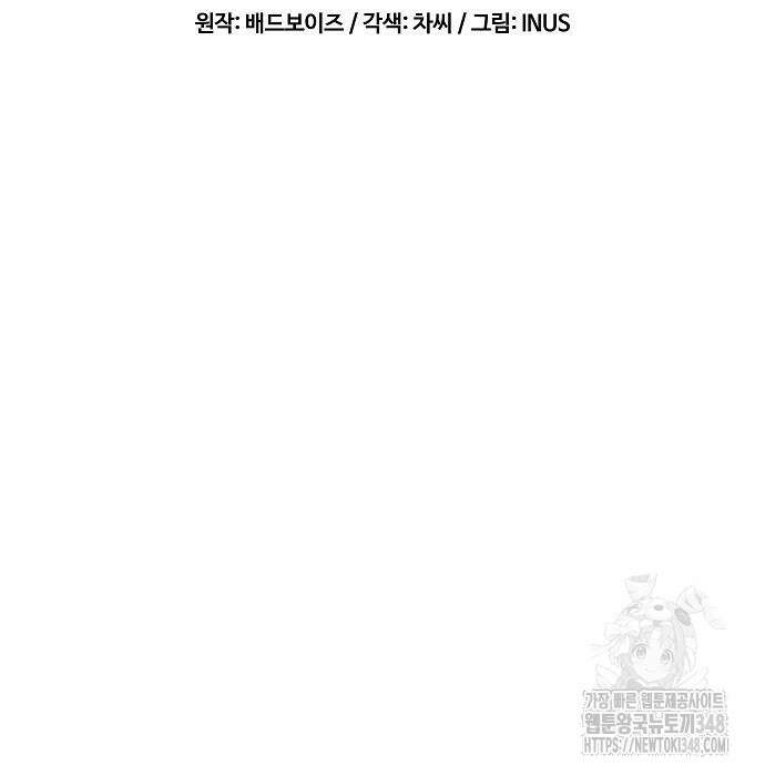 어느 마법사의 식당 45화 36