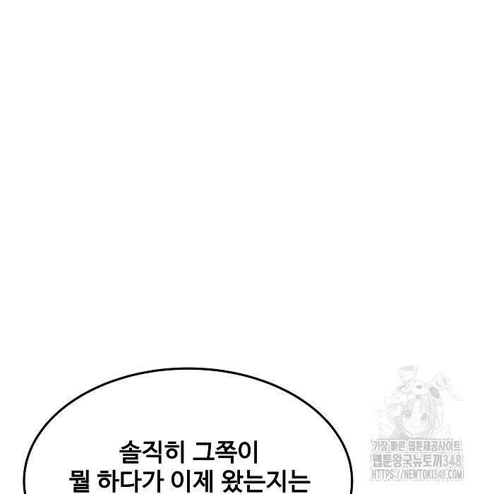 어느 마법사의 식당 45화 37