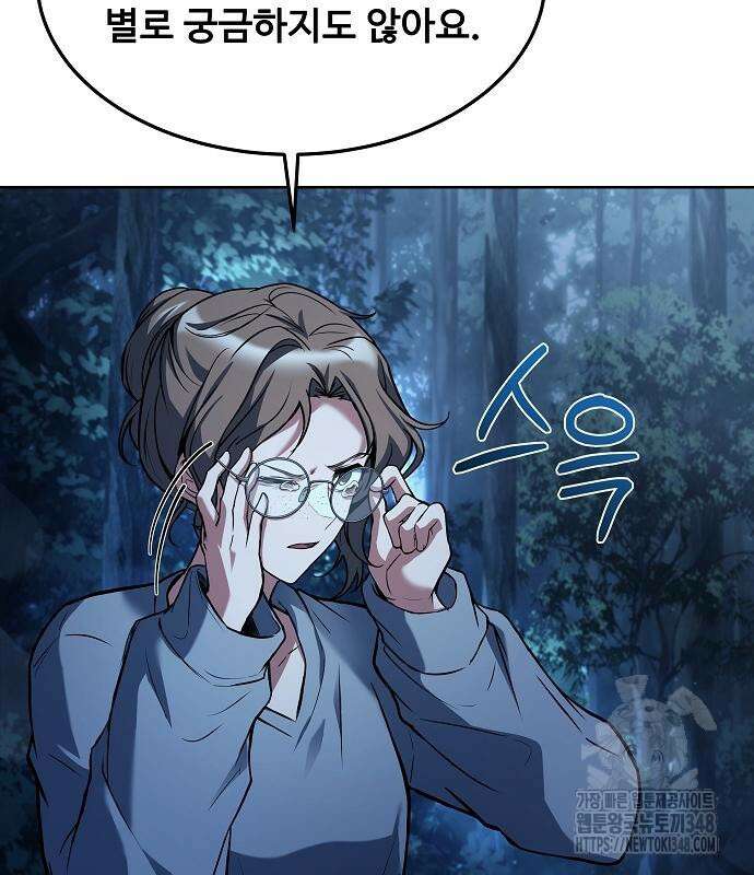 어느 마법사의 식당 45화 38