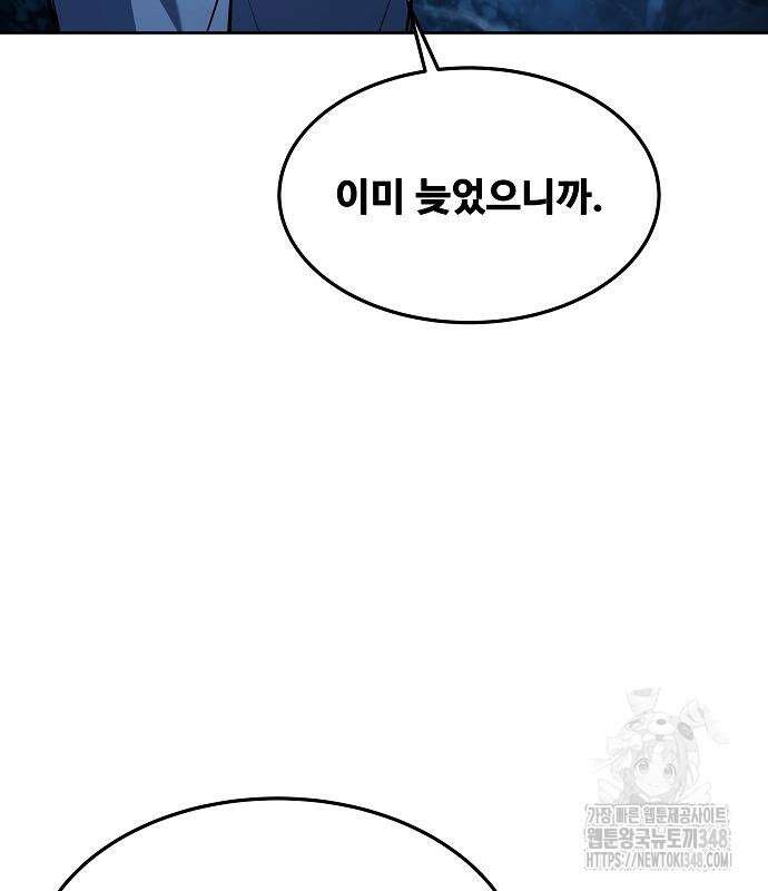 어느 마법사의 식당 45화 39