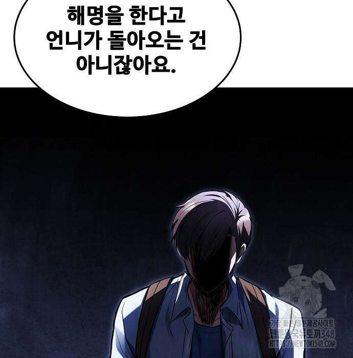 어느 마법사의 식당 45화 40