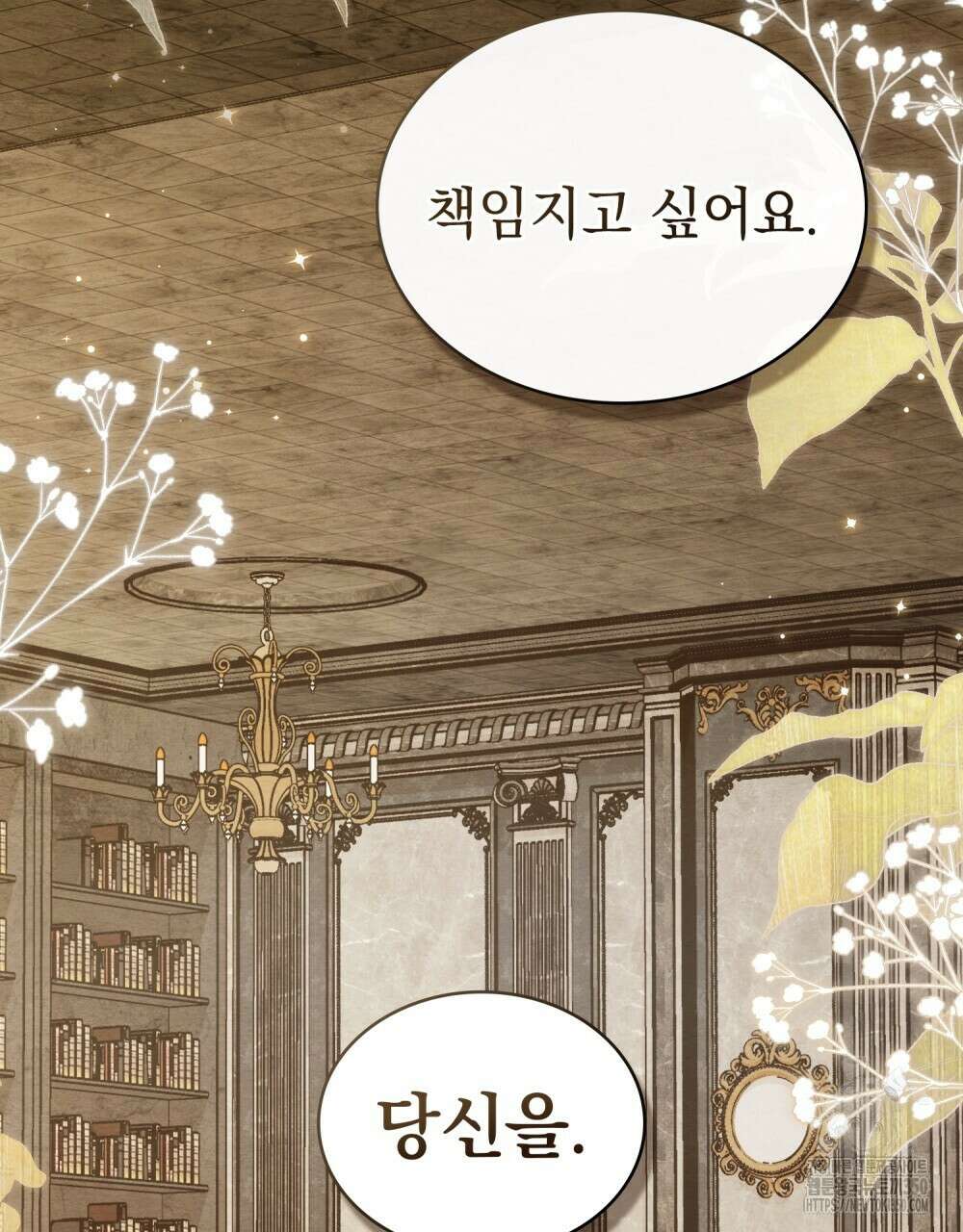 구원 방정식 32화 2