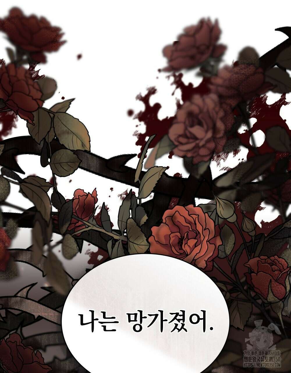 구원 방정식 32화 10