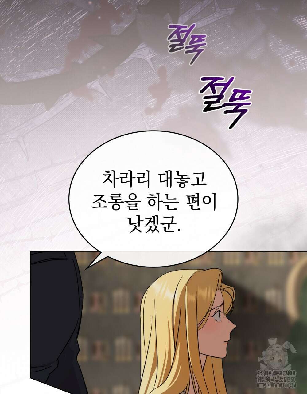 구원 방정식 32화 13