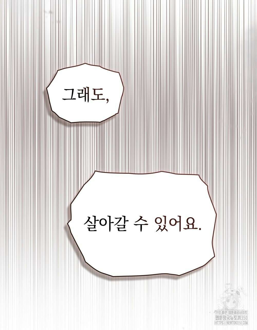 구원 방정식 32화 15